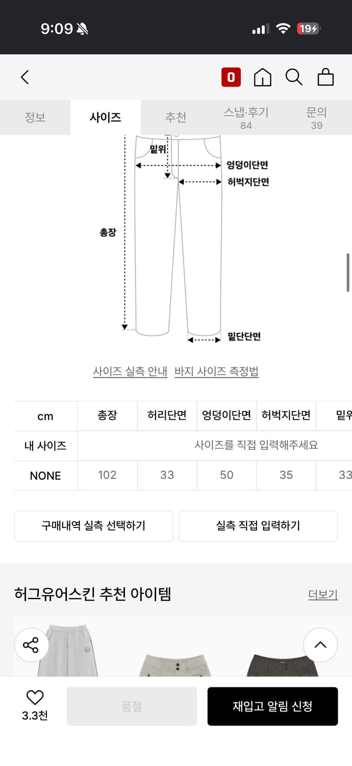 허그유어스킨 프릴 스커트 조거 팬츠 (차콜) 상품이미지2