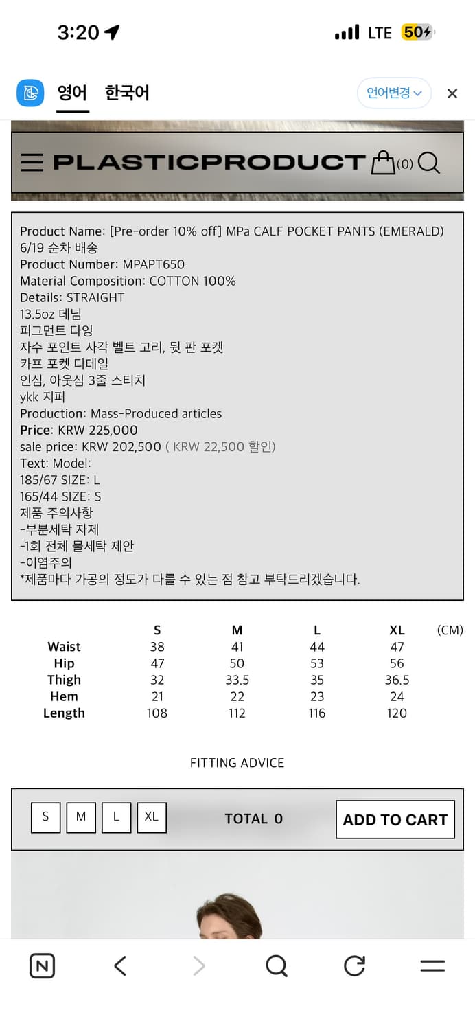 플라스틱프로덕트 MPa CALF POCKET PANTS (EMERALD) 상품이미지4