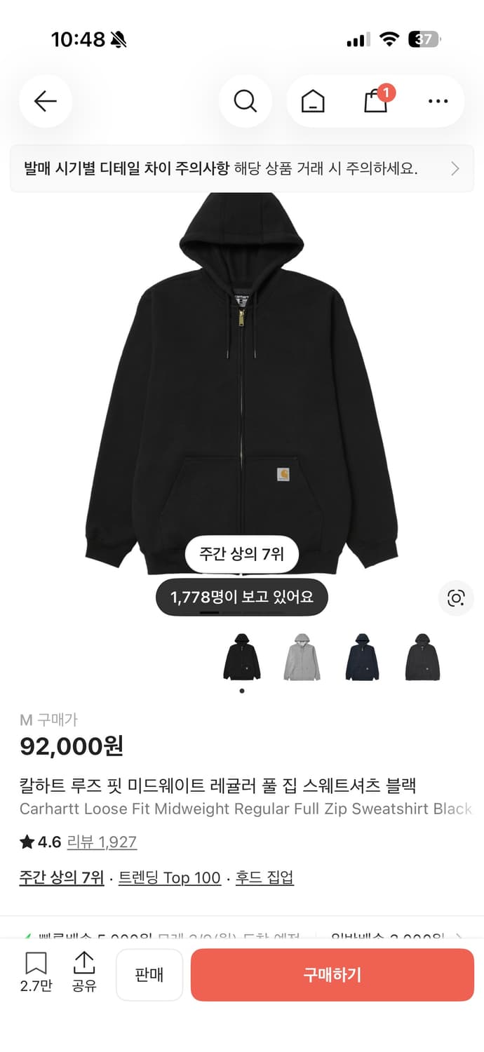 칼하트 루즈핏 미드웨이트 후드집업 상품이미지1