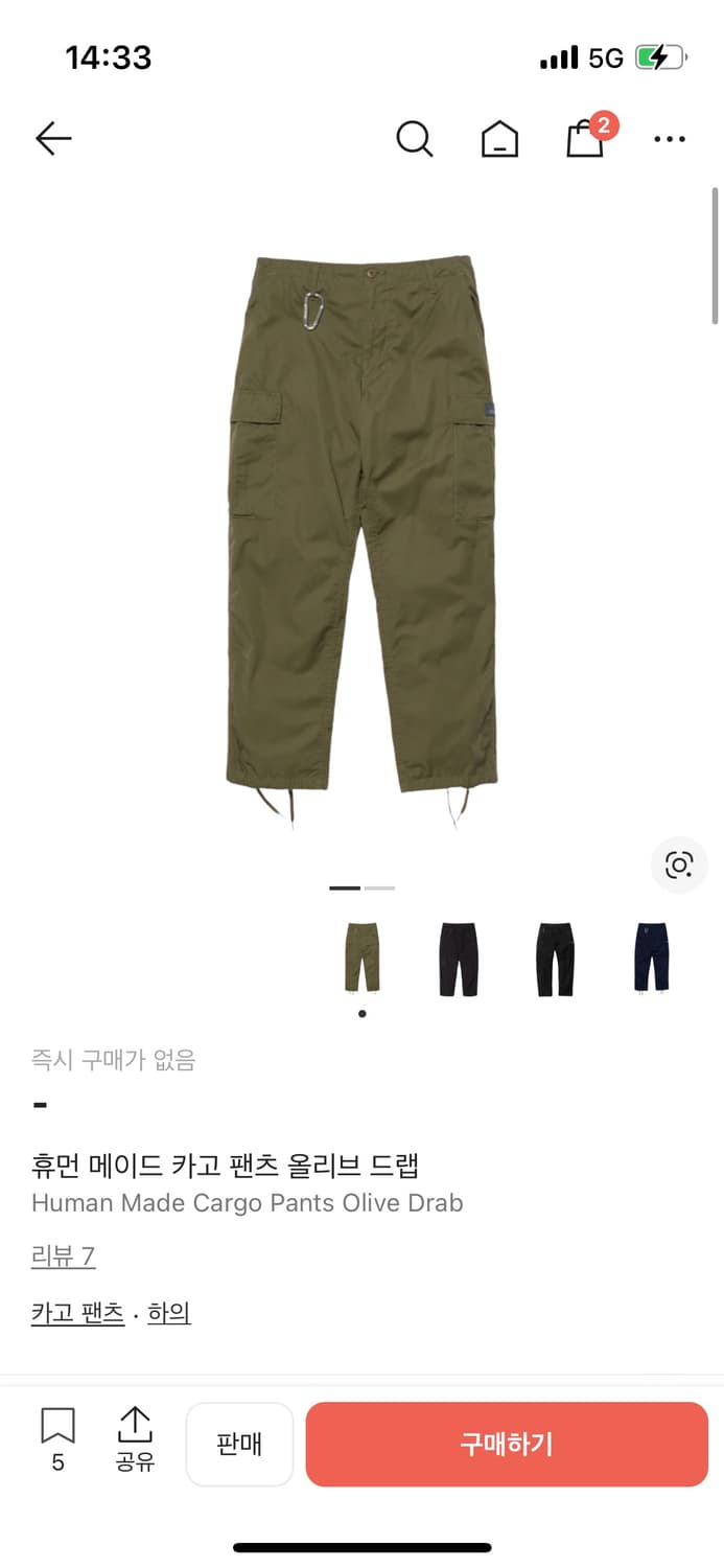 휴먼 메이드 카고 팬츠 올리브 드랩 상품이미지1