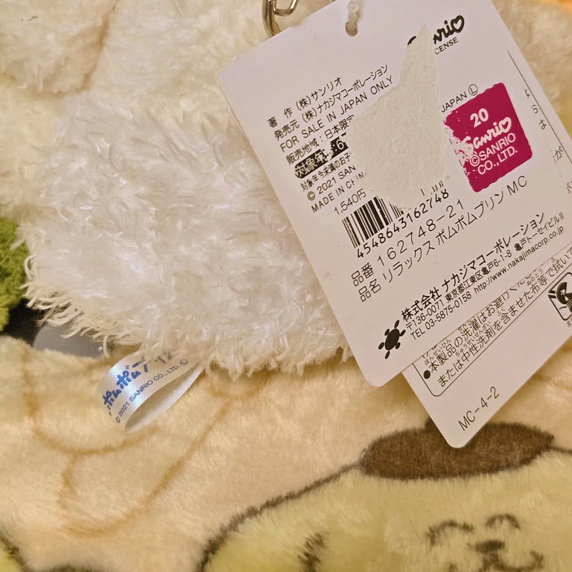 폼폼푸린 릴렉스 프렌즈 마스코트 인형 상품이미지2