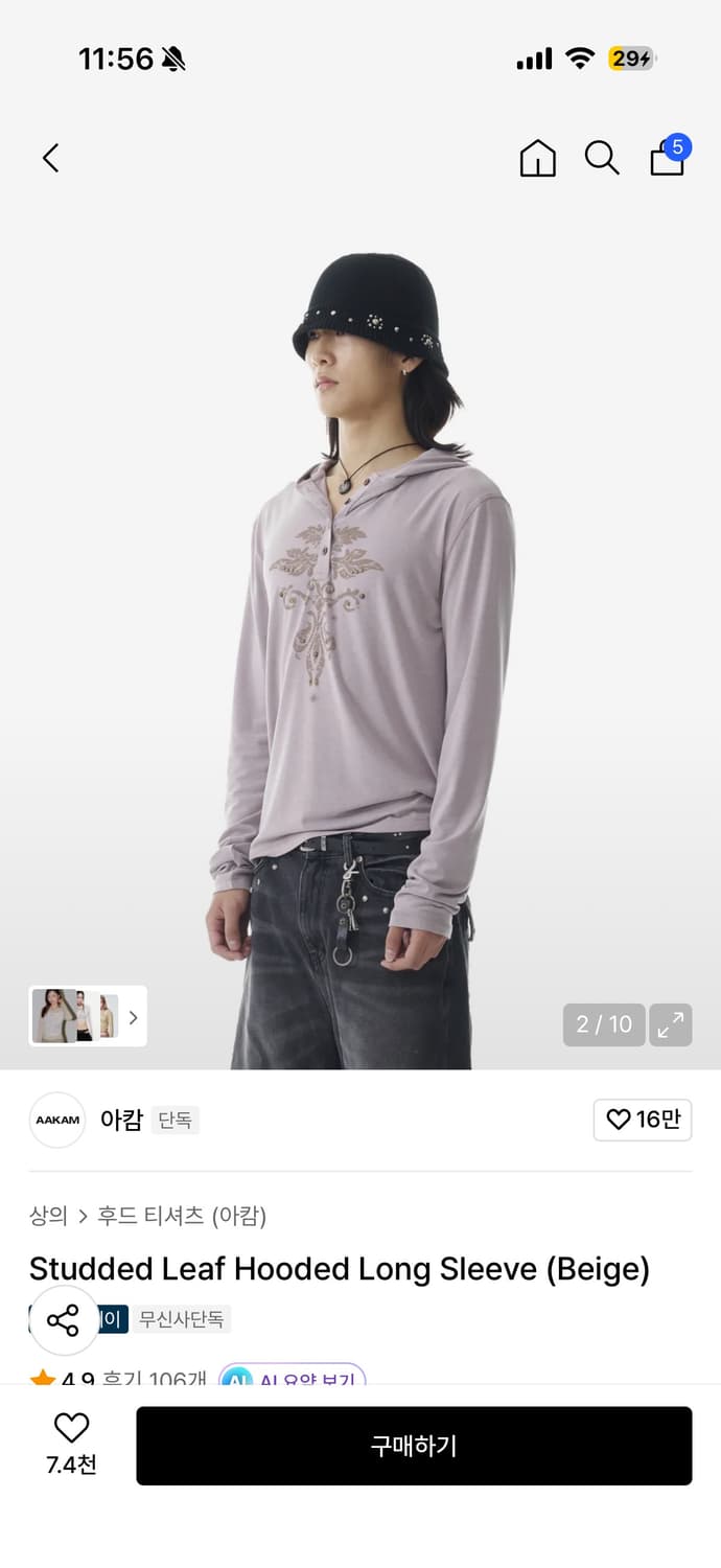 아캄 스터드 리프 후드 롱슬리브 상품이미지1