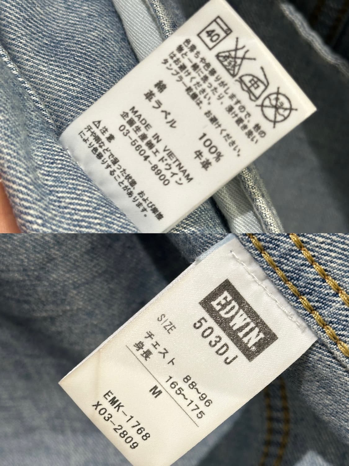 에드윈 데님트러커 상품이미지4