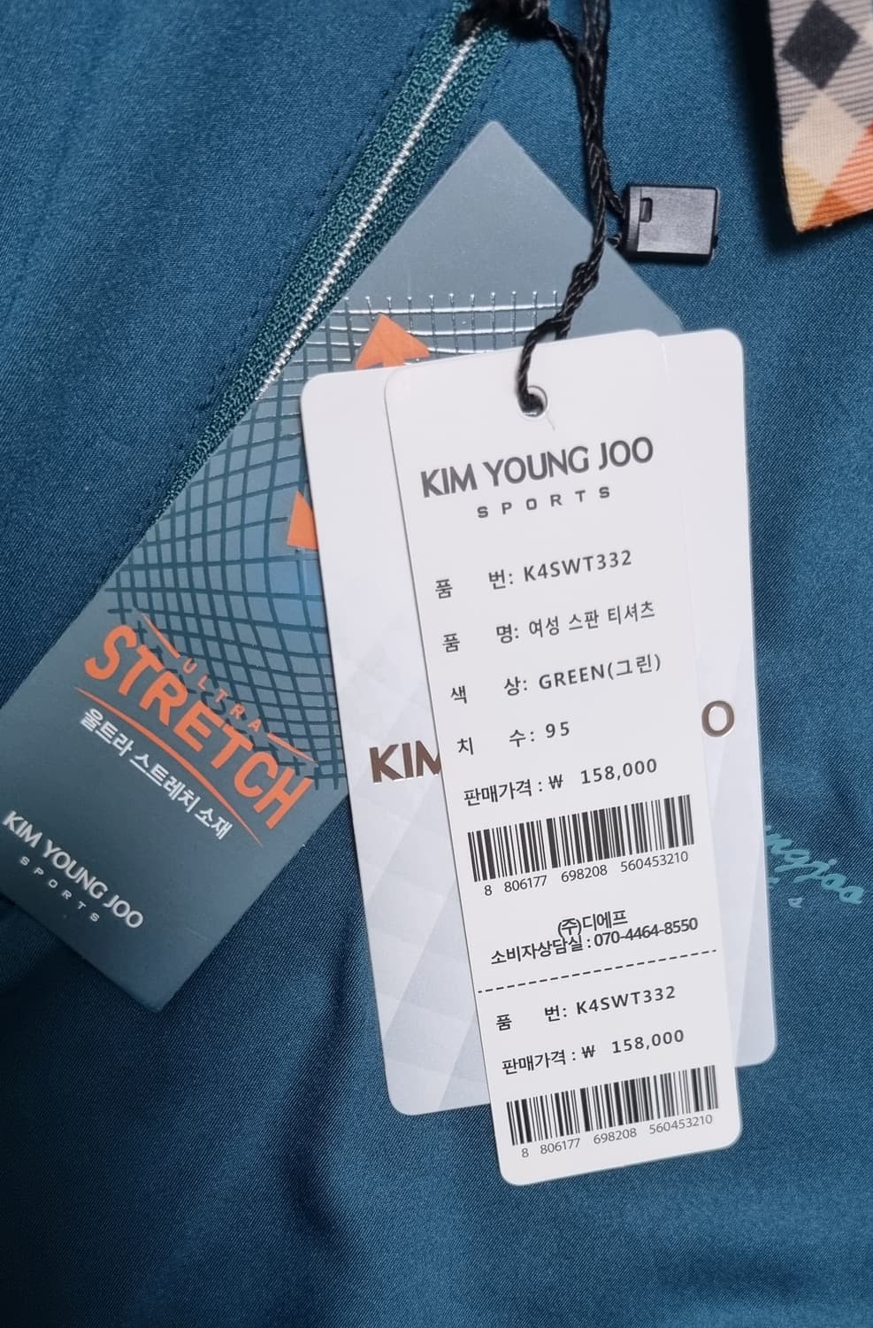 김영주 골프웨어 반팔 티셔츠 상품이미지4