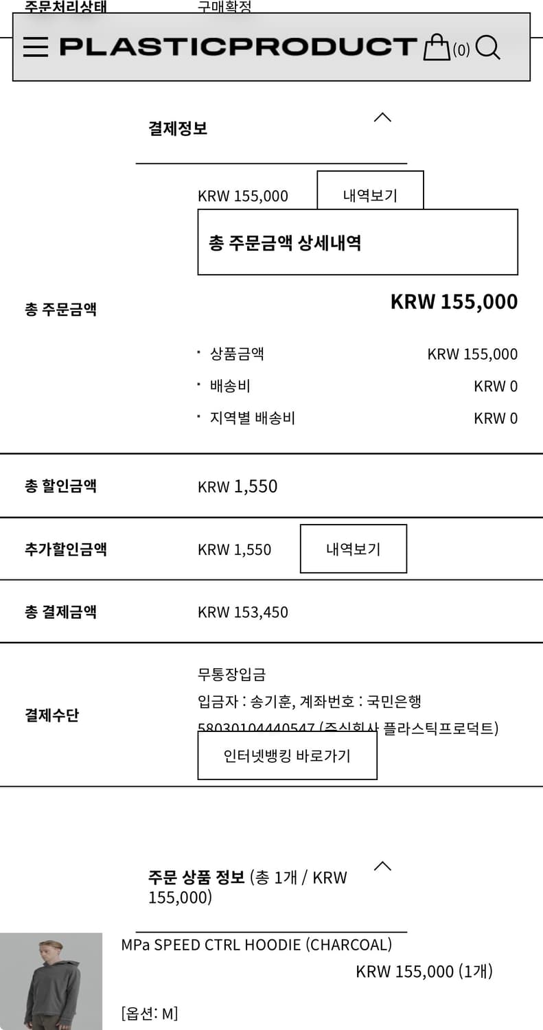 플라스틱프로덕트 MPa SPEED CTRL HOODIE M사이즈 (차콜) 상품이미지6