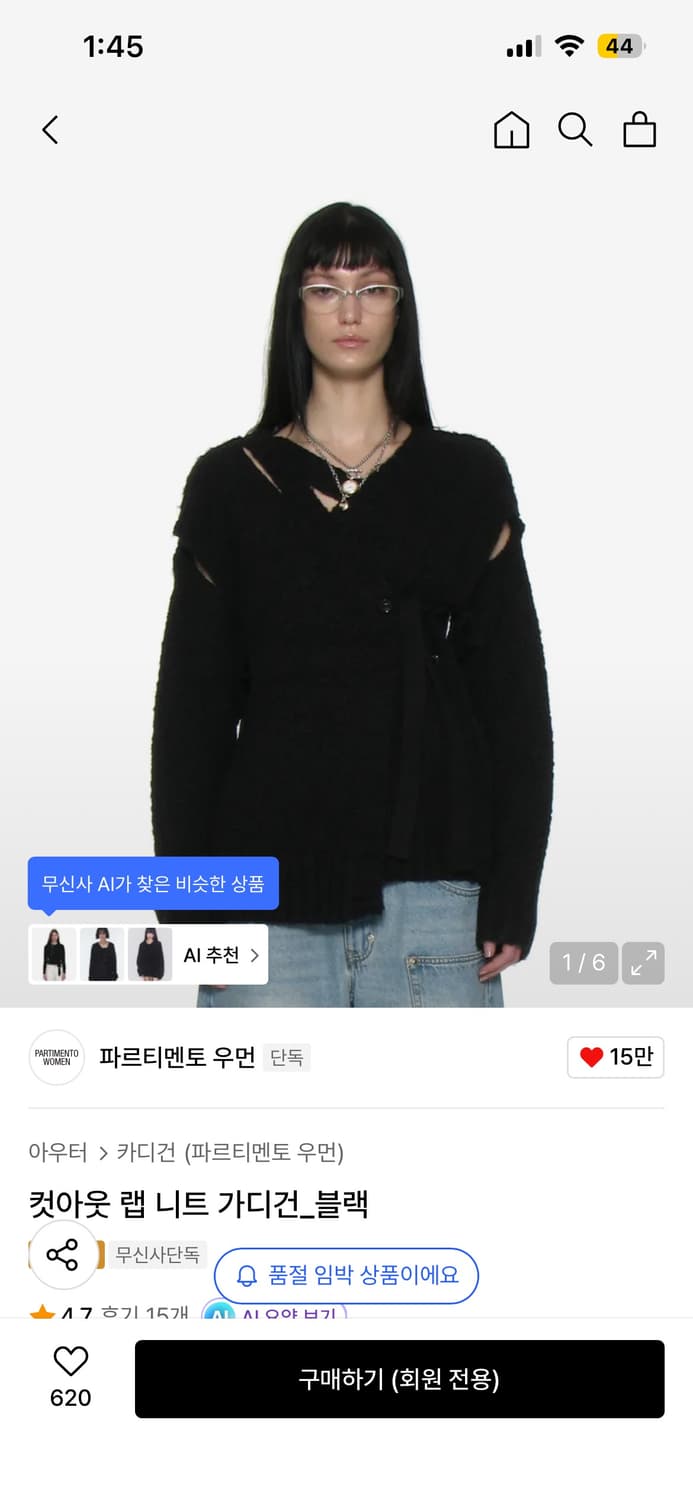 파르티멘토 컷아웃 랩 니트 가디건 블랙 상품이미지2