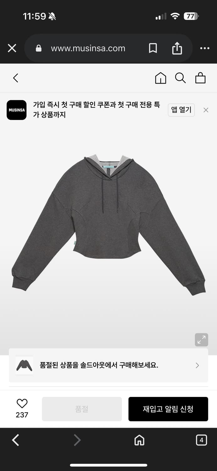 인스턴트펑크 슬림 크롭 후디 상품이미지1