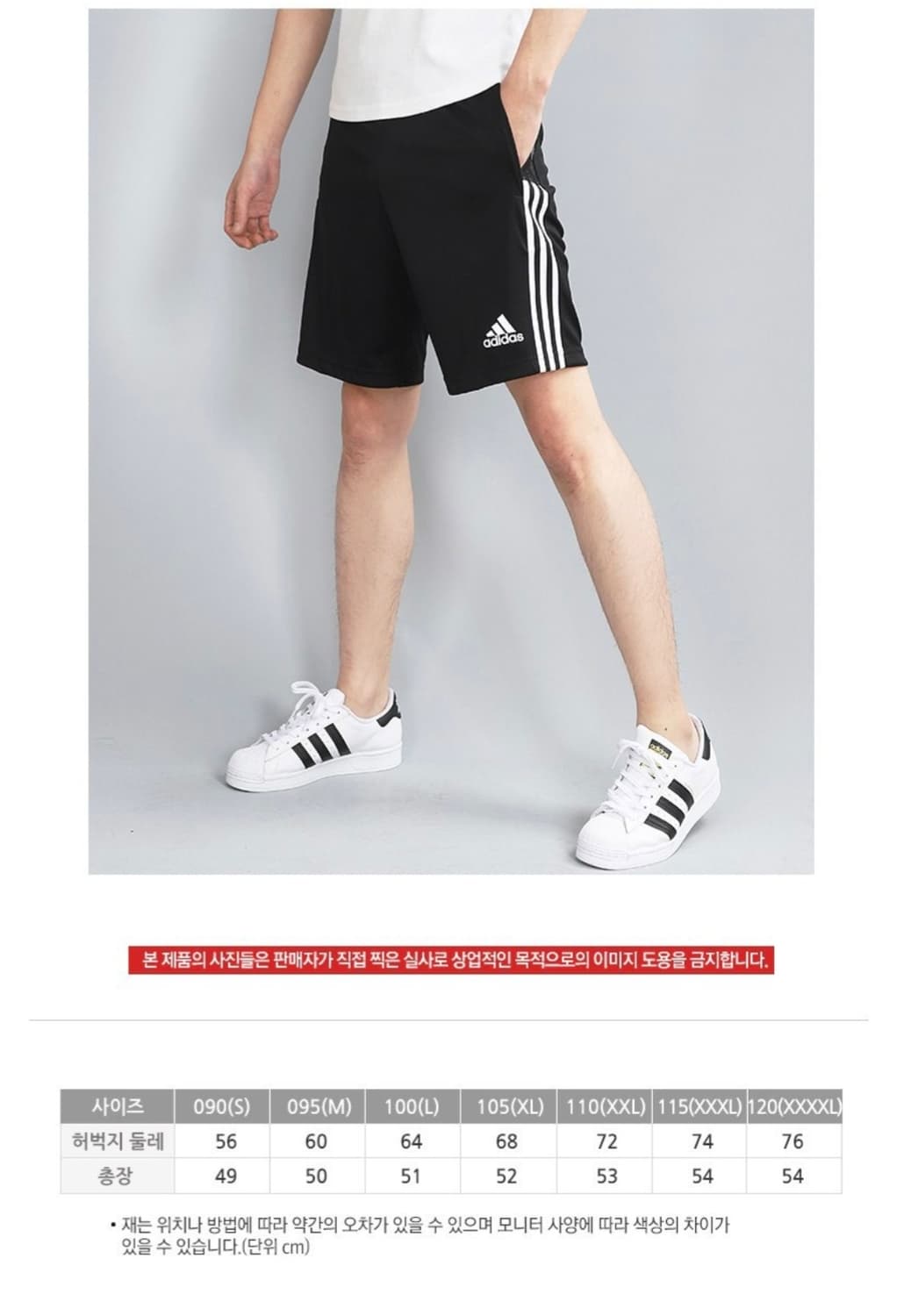 아디다스 TIRO21 TR 쇼트팬츠 반바지 상품이미지3