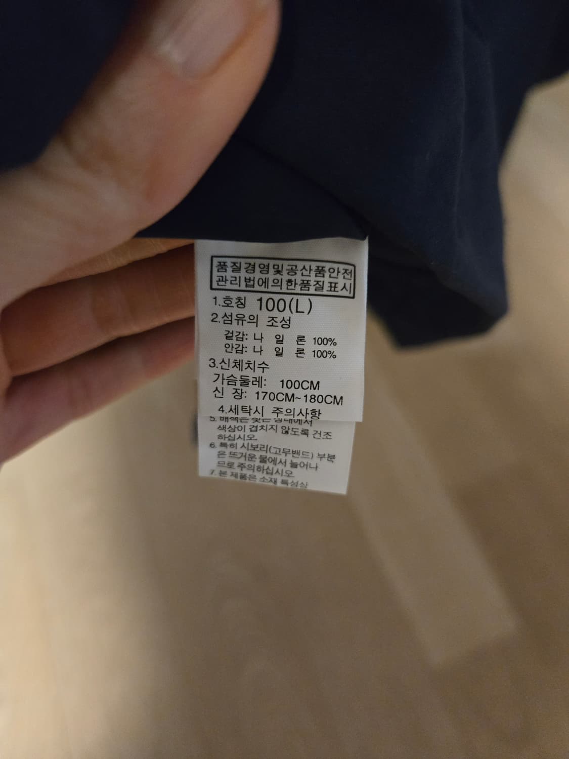 [100/L] 노스페이스 하이벤트 남성 자켓 미착용 상품이미지8