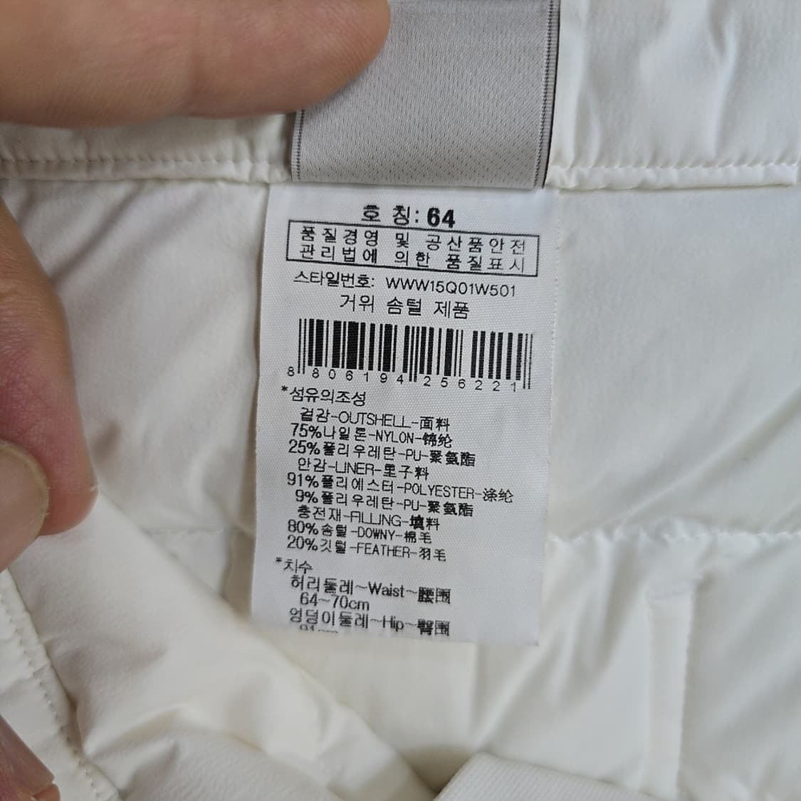 와이드앵글(W.ANGLE) 다운 패딩 스커트 64 상품이미지7