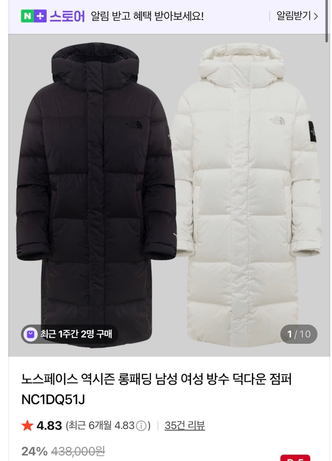 노스페이스 롱패딩 크림 95 팝니다 상품이미지3