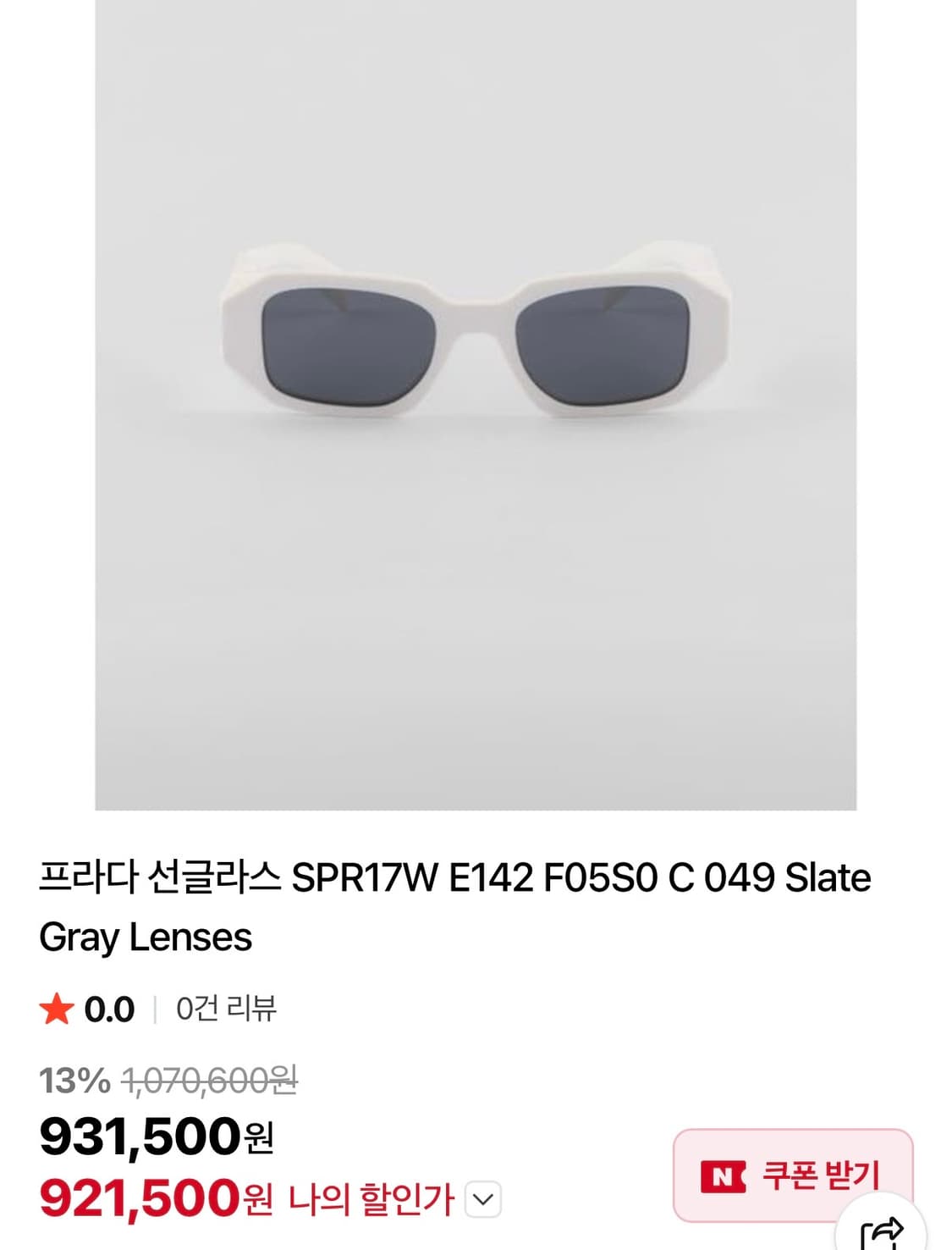 (OS) Prada 프라다 심볼 로고 선글라스 화이트 상품이미지10