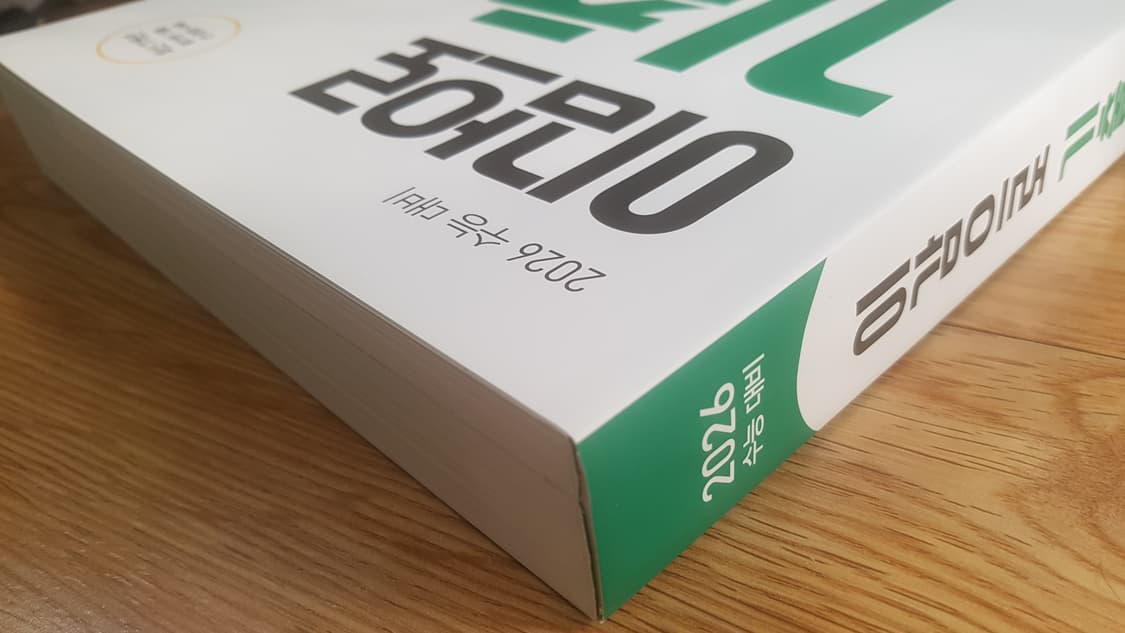 수능 이감 국어 이감으로 기출 국어영역 문학 상품이미지3