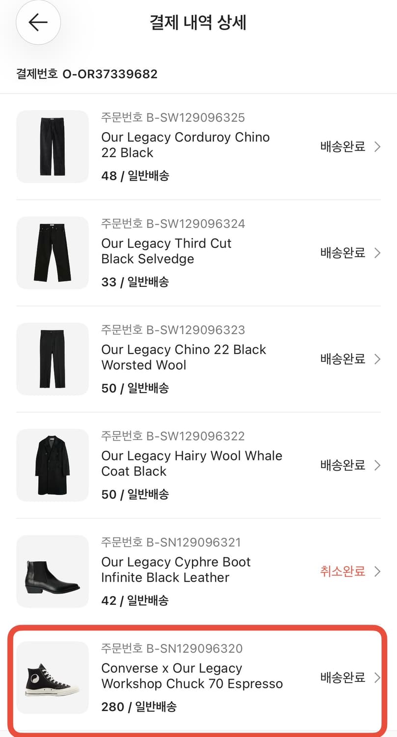 아워레가시 컨버스 에스프레소 280 사이즈 상품이미지6