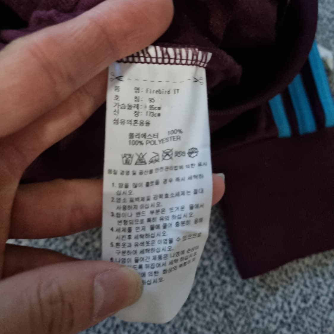 아디다스 파이어버드 아이묭 져지 상품이미지5