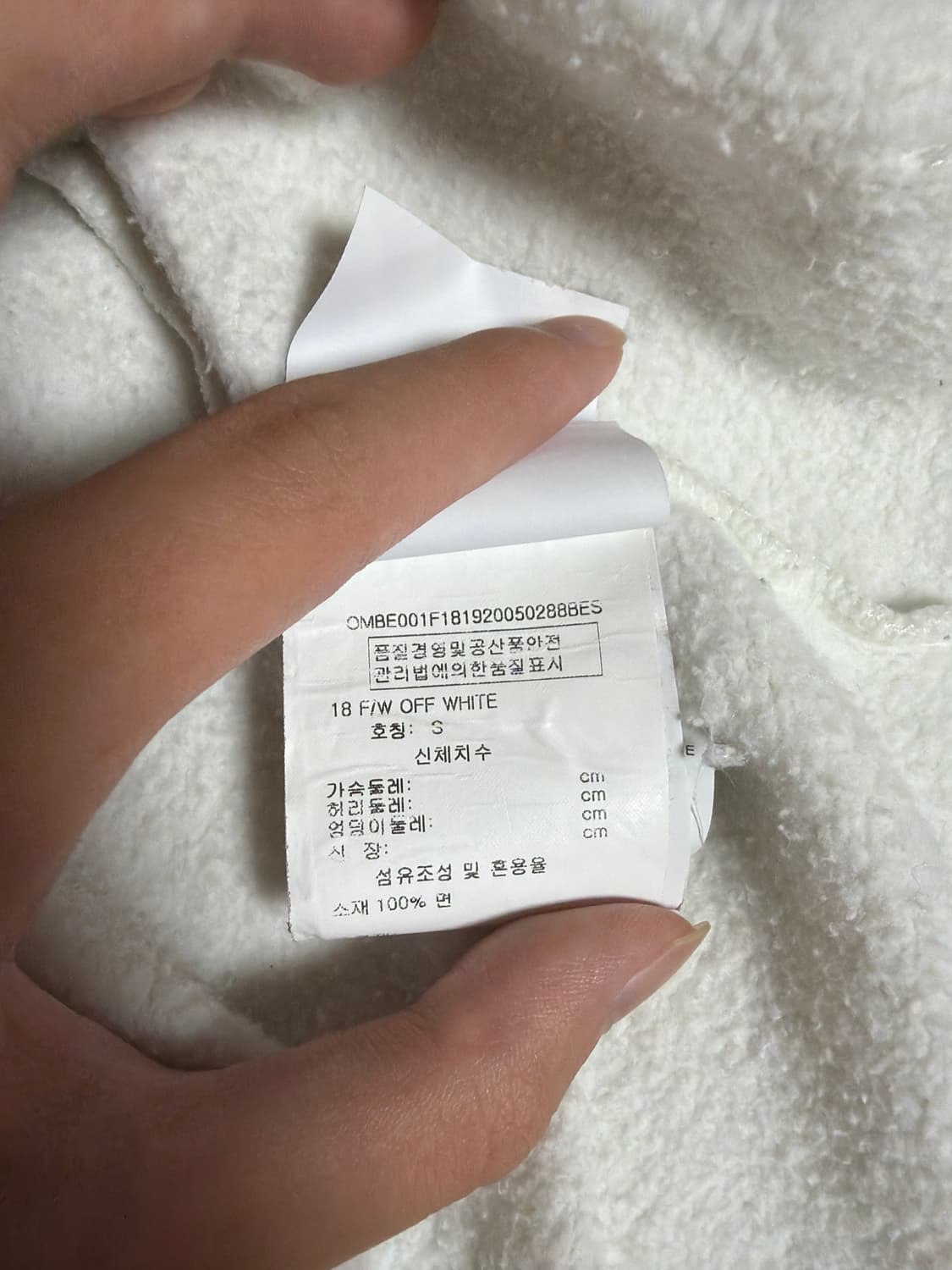 오프화이트 후드집업 상품이미지6
