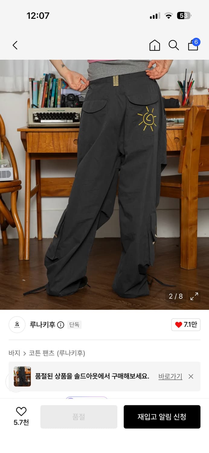 루나키후 해바라기 카고팬츠 상품이미지2