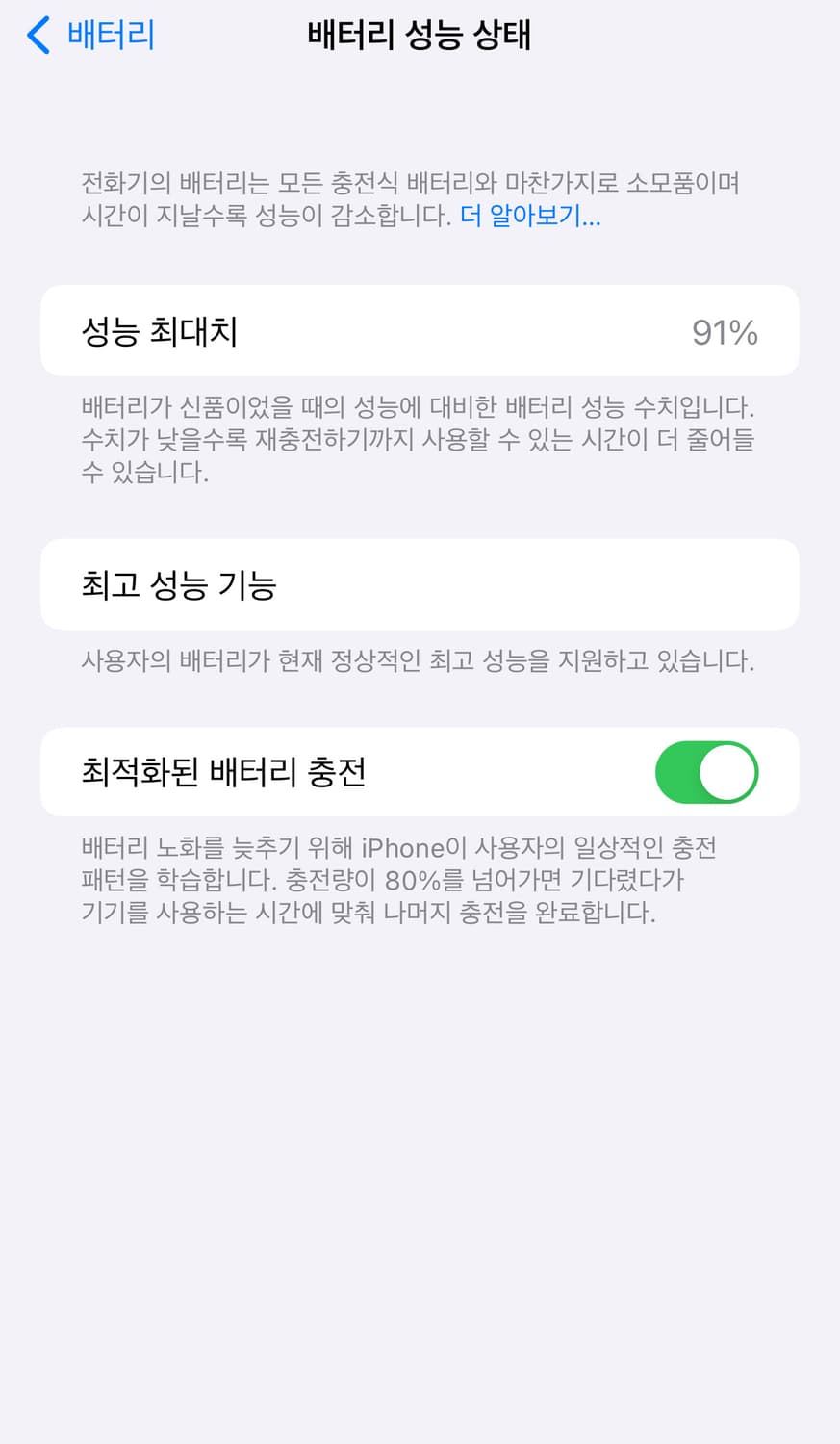 아이폰6s플러스 스그 64기가 순정 베터리91% 상품이미지6