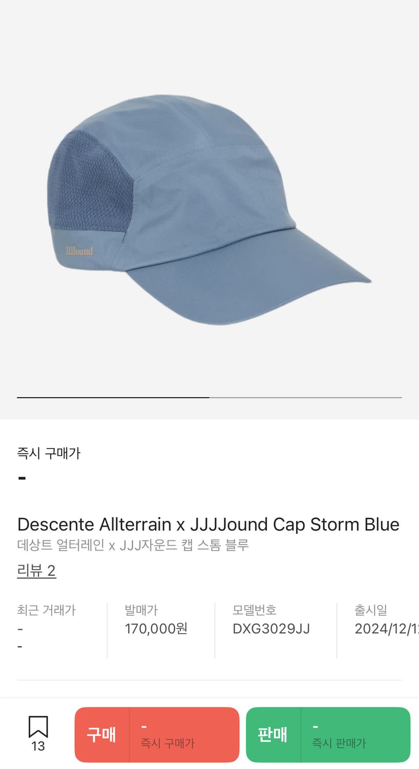 [새제품] jjj 자운드 데상트 얼터레인 캡 스톰 블루 상품이미지3