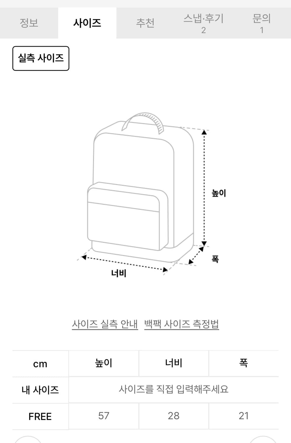 택포) 피엘라벤 카이팩 28 스톤그레이 배낭 백팩 상품이미지8