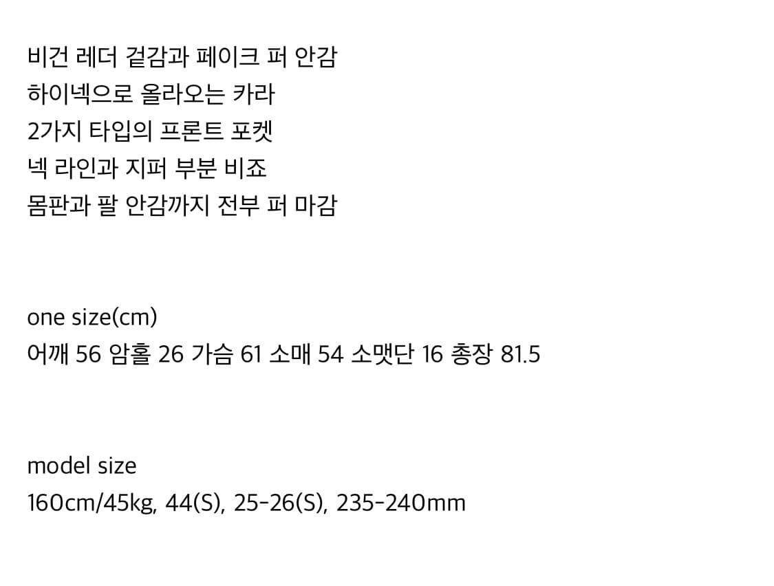 더베를린 leather fur half coat 상품이미지5