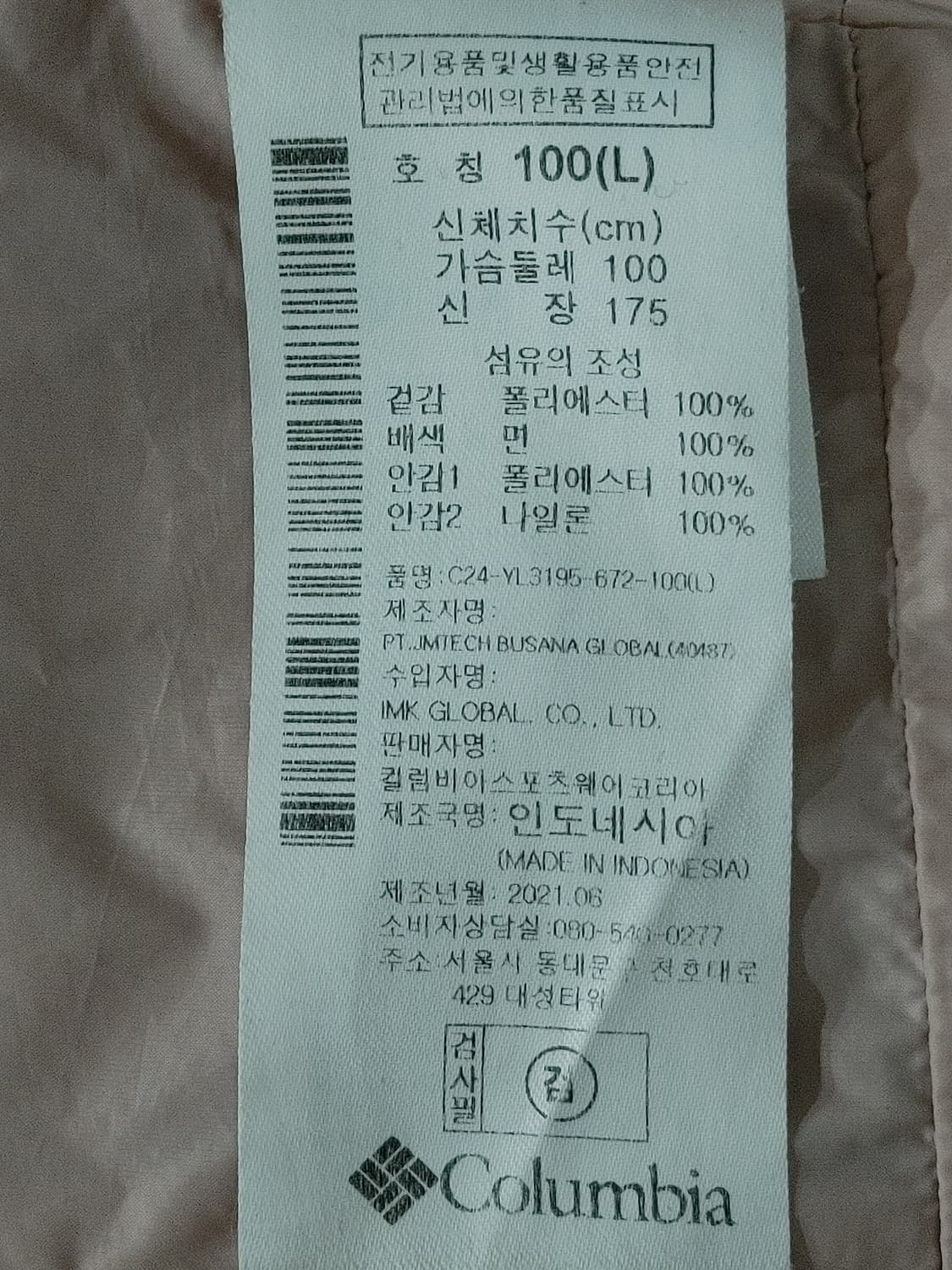 Columbia 콜럼비아 후드 뽀글이 점퍼 상품이미지8