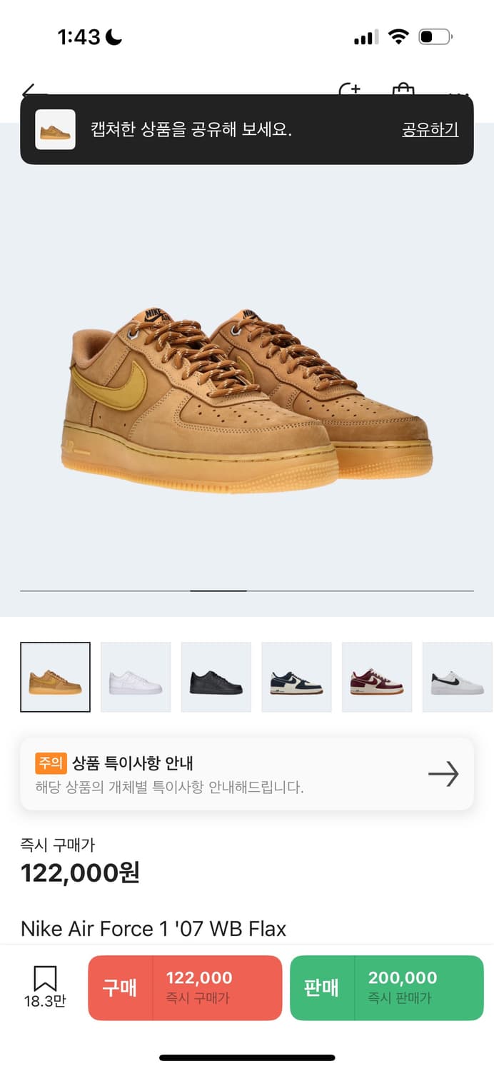 나이키 된장포스  상품이미지4