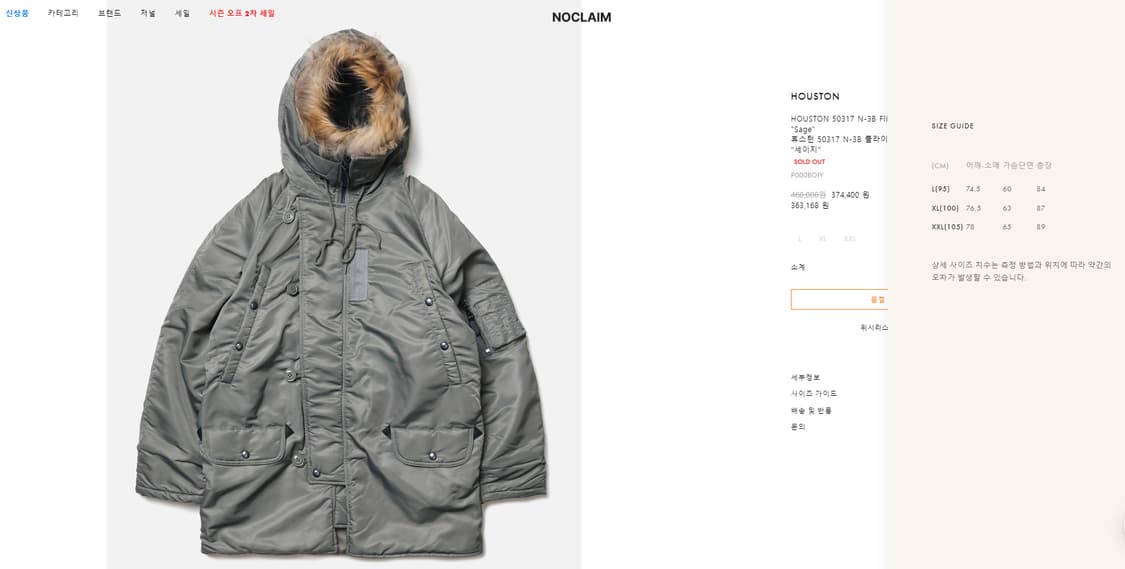 HOUSTON 50317 N-3B Flight Jacket "Sage"
 상품이미지3