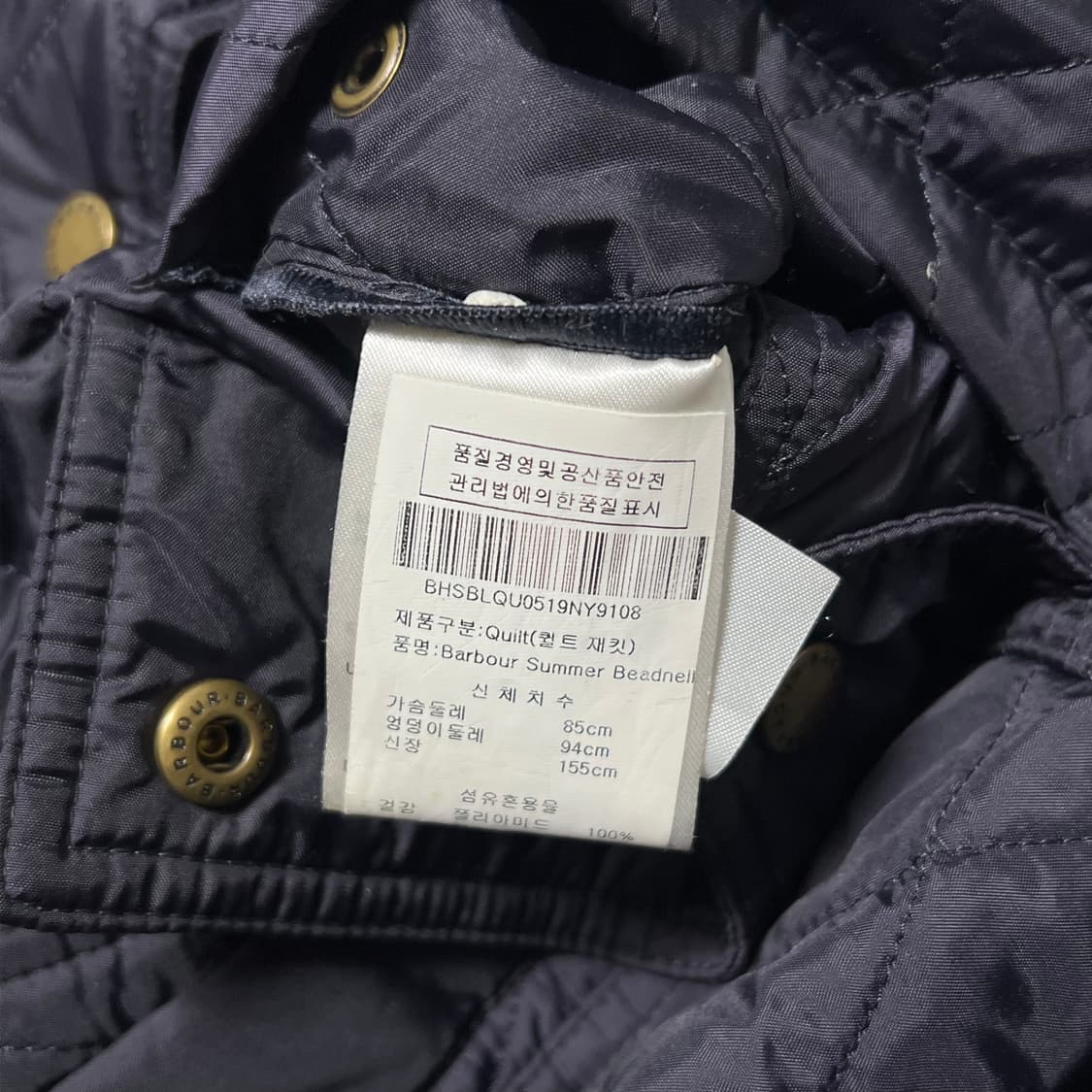 4 바버 여성용 네이비 퀼팅 자켓 상품이미지5