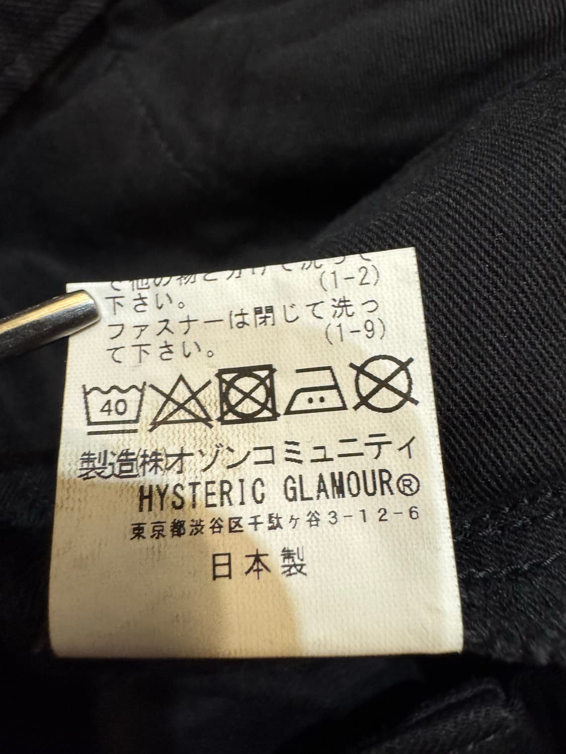 [OS] 히스테릭글래머 벨티드 와이드팬츠  상품이미지9