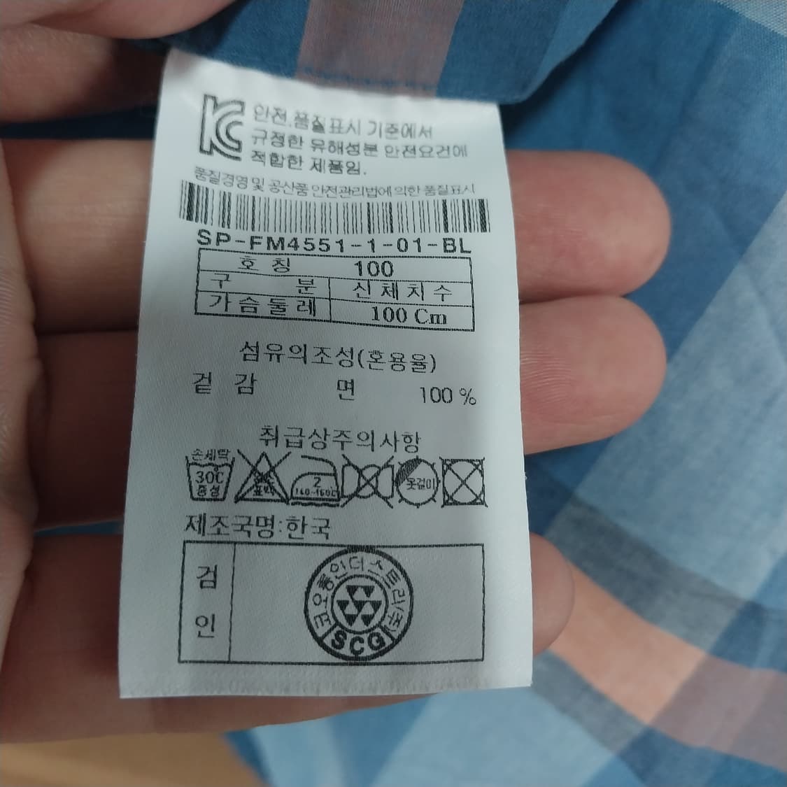 코오롱스파소 남성100 반팔 셔츠 상품이미지2