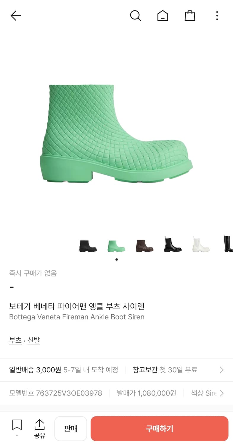 새상품 보테가베네타 파이어맨 러버 앵클 부츠 43사이즈 상품이미지2