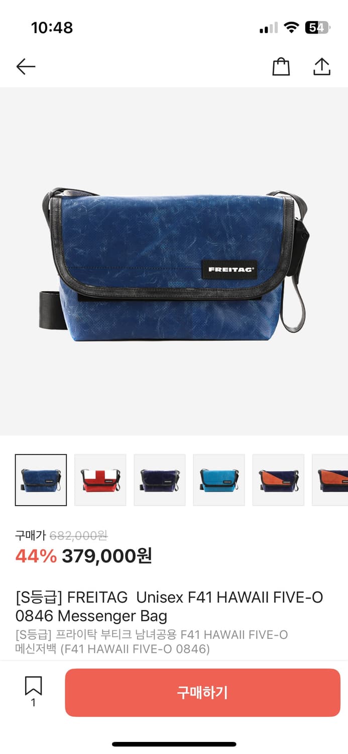 프라이탁 하파오 상품이미지1