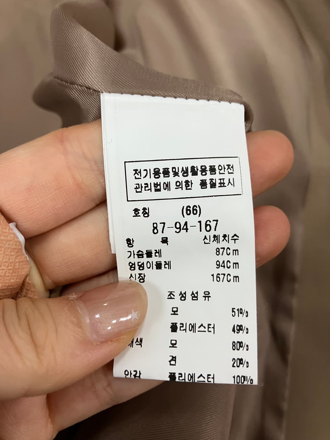 모조에스핀 플리츠 롱 코트 M 상품이미지5