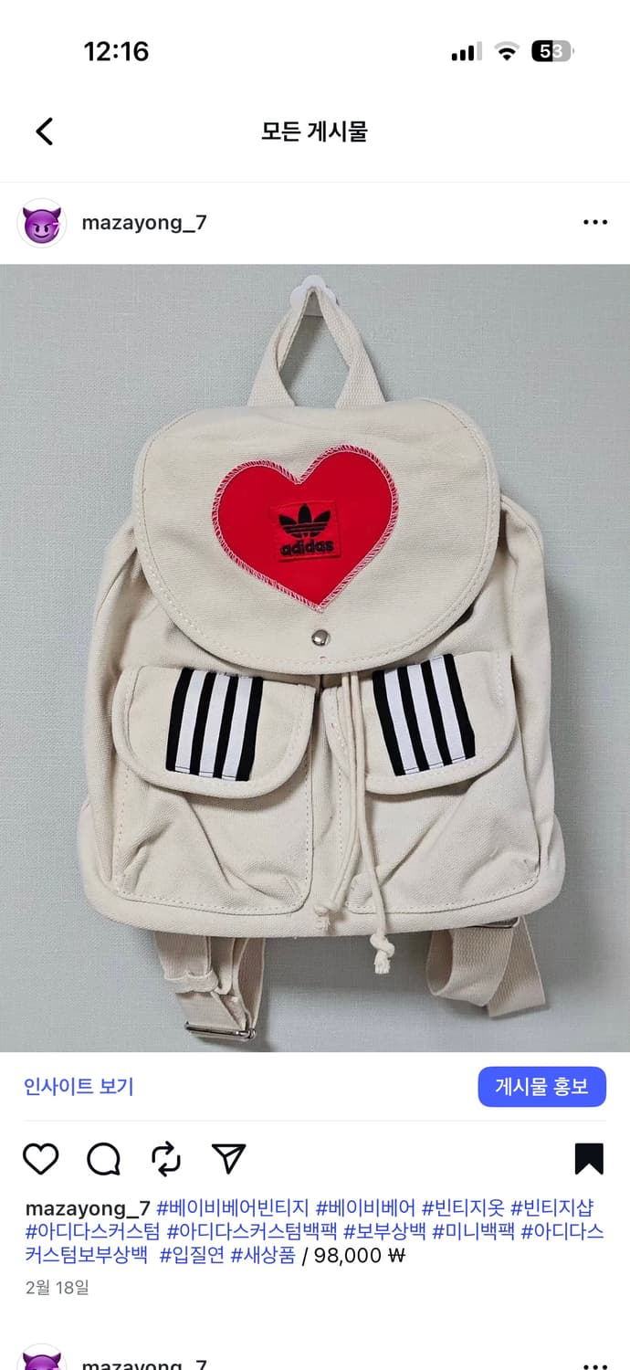 베이비베어 빈티지 아디다스커스텀 보부상백 가방 상품이미지4