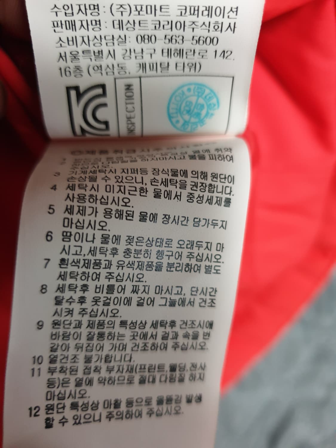 르꼬끄 듀라썸 퀄팅 덕다운 패딩 레드 (M) 상품이미지6