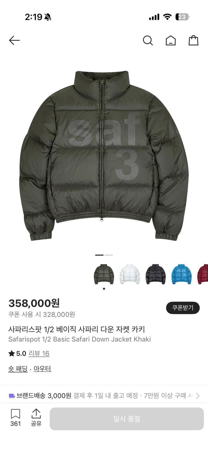 사파리스팟 1/2 베이직 사파리 다운 자켓 카키 Safarispot 1/ 상품이미지1