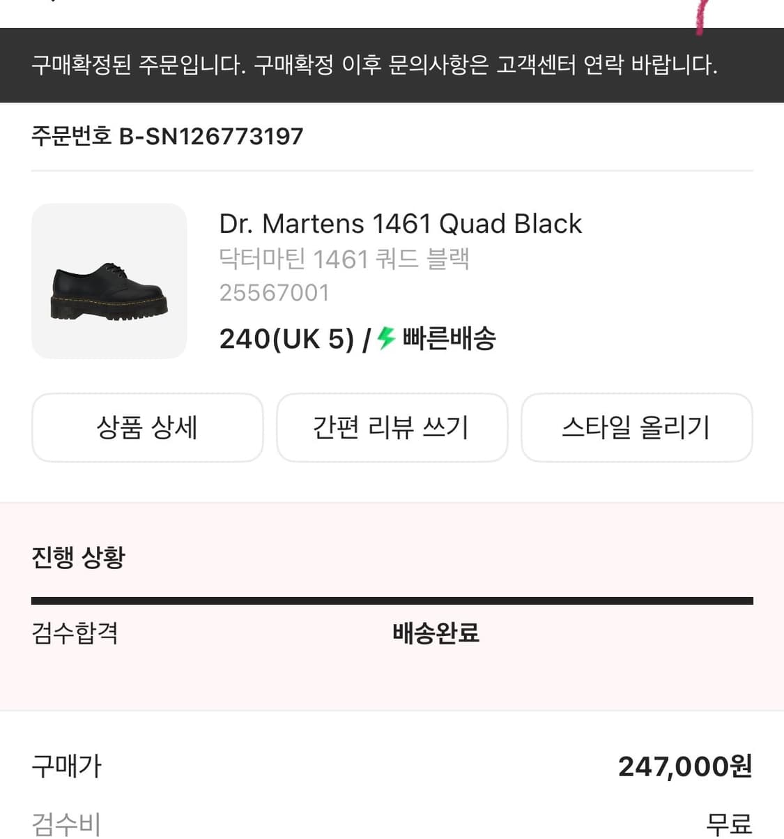 닥터마틴 1461 쿼드블랙 상품이미지2