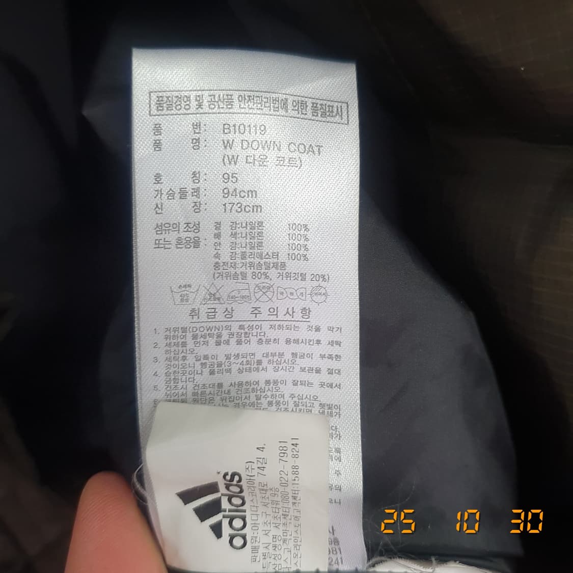 아디다스 구스다운 롱패딩 카키블랙 95 모자분리형 상품이미지5