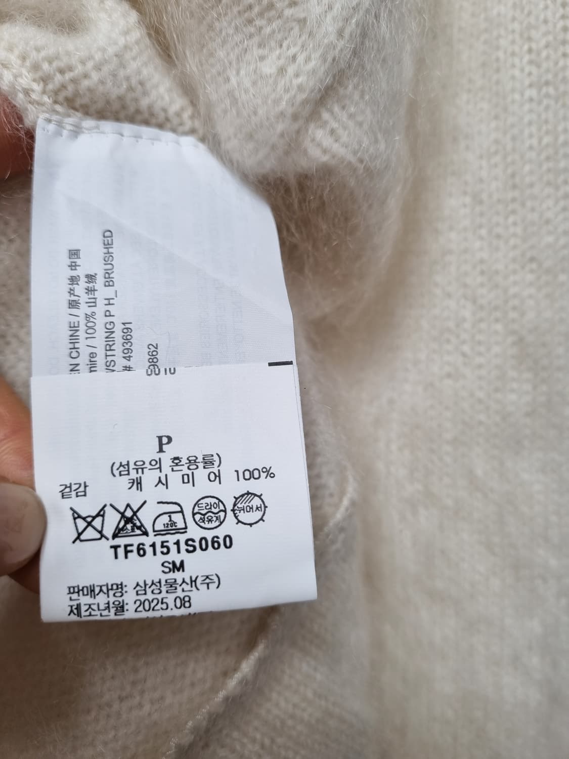 띠어리 캐시미어 100% 스트링 니트 상품이미지7