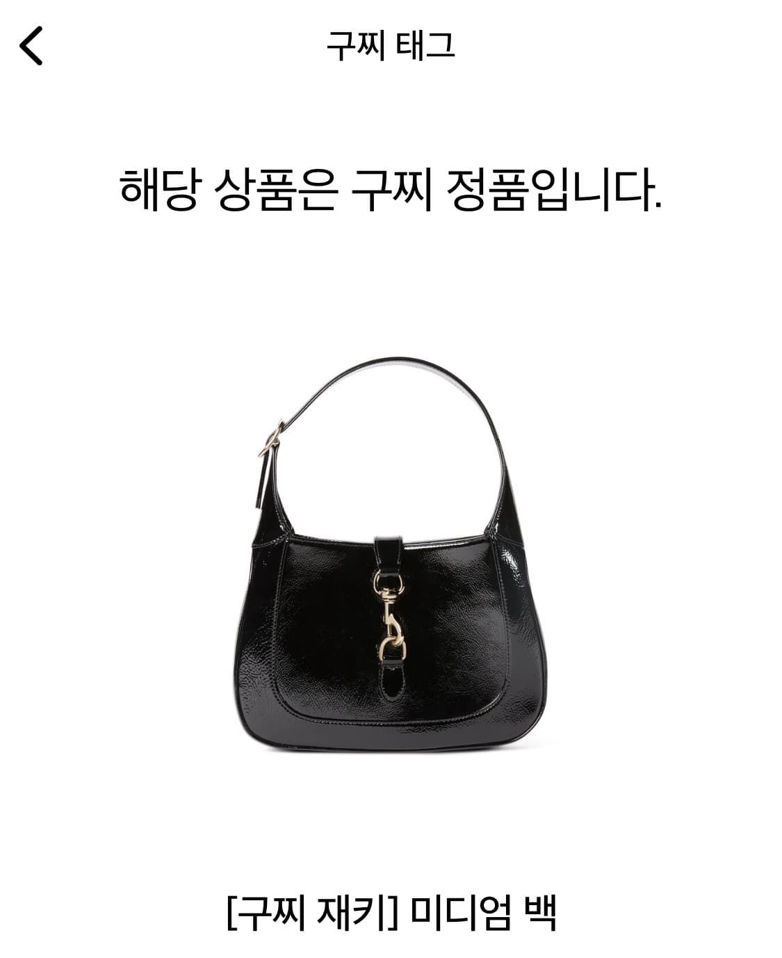 구찌 재키 미디엄 백 블랙 상품이미지4
