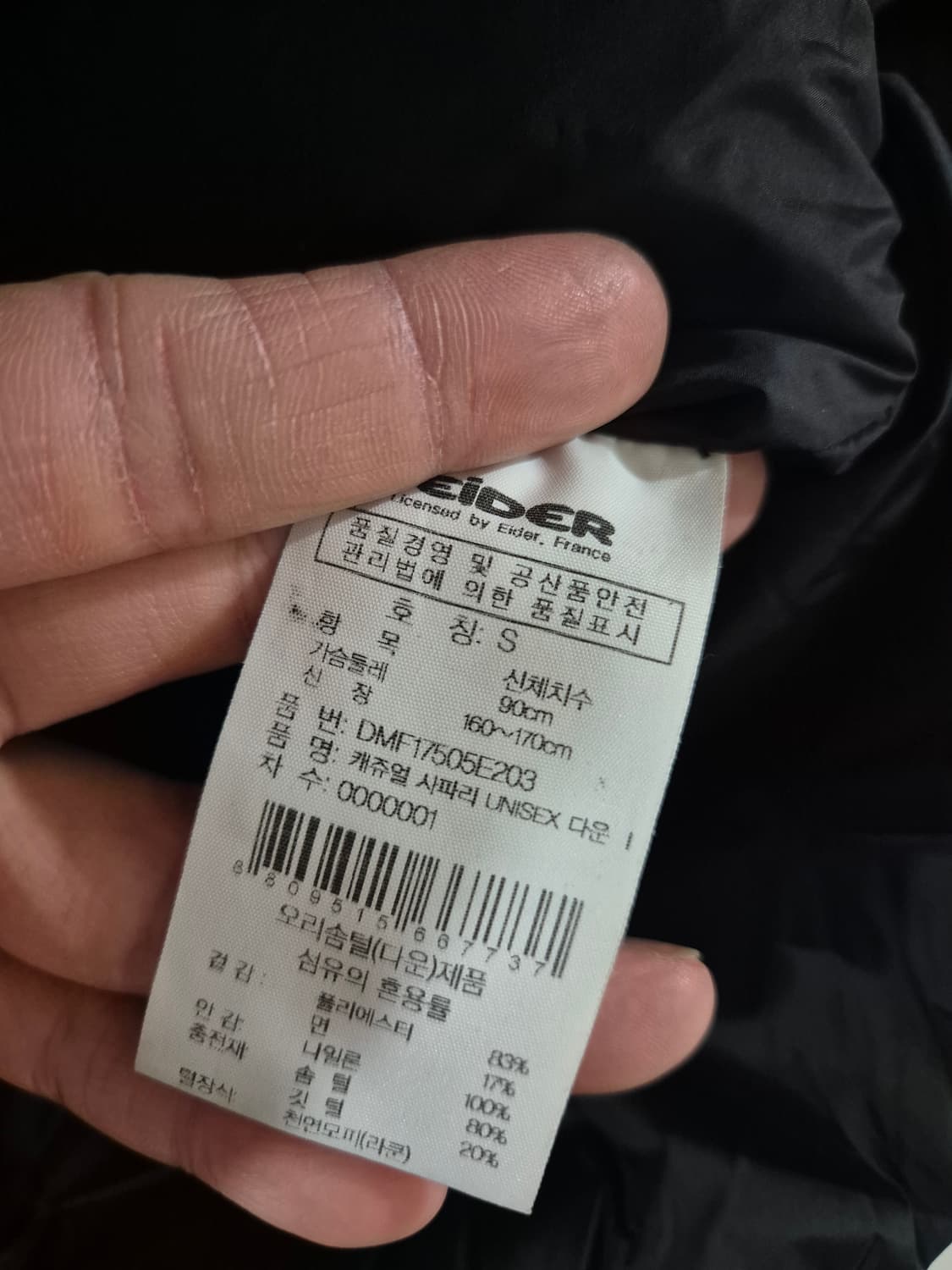 [66]아이더 여자 덕다운패딩 상품이미지5