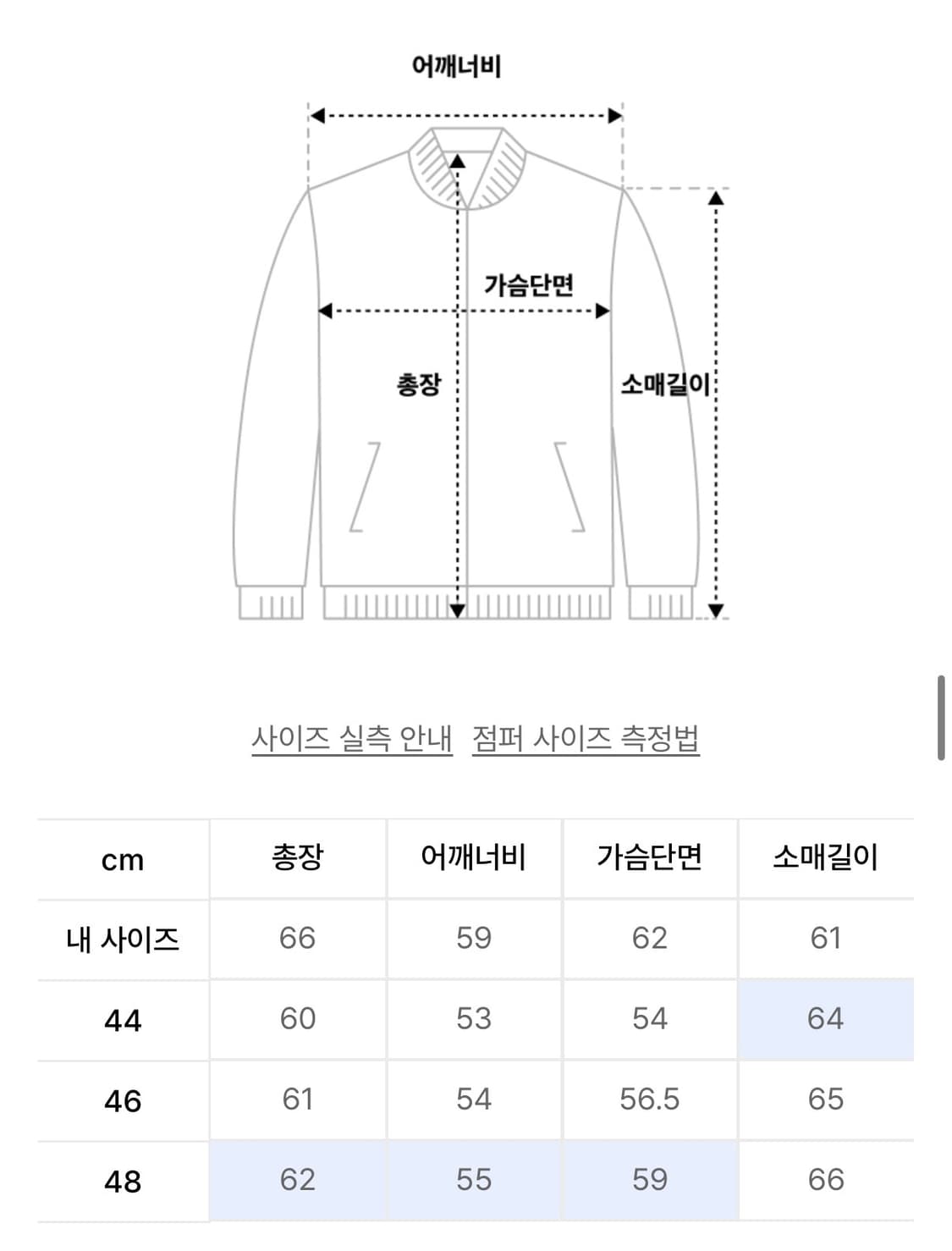 엘무드 서전트 서던트 울 트러커 자켓 스톤그레이 48 상품이미지6