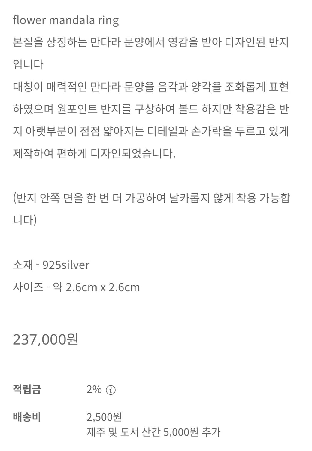 바호스튜디오 반지 flower mandala ring 18호 최겨울 상품이미지3