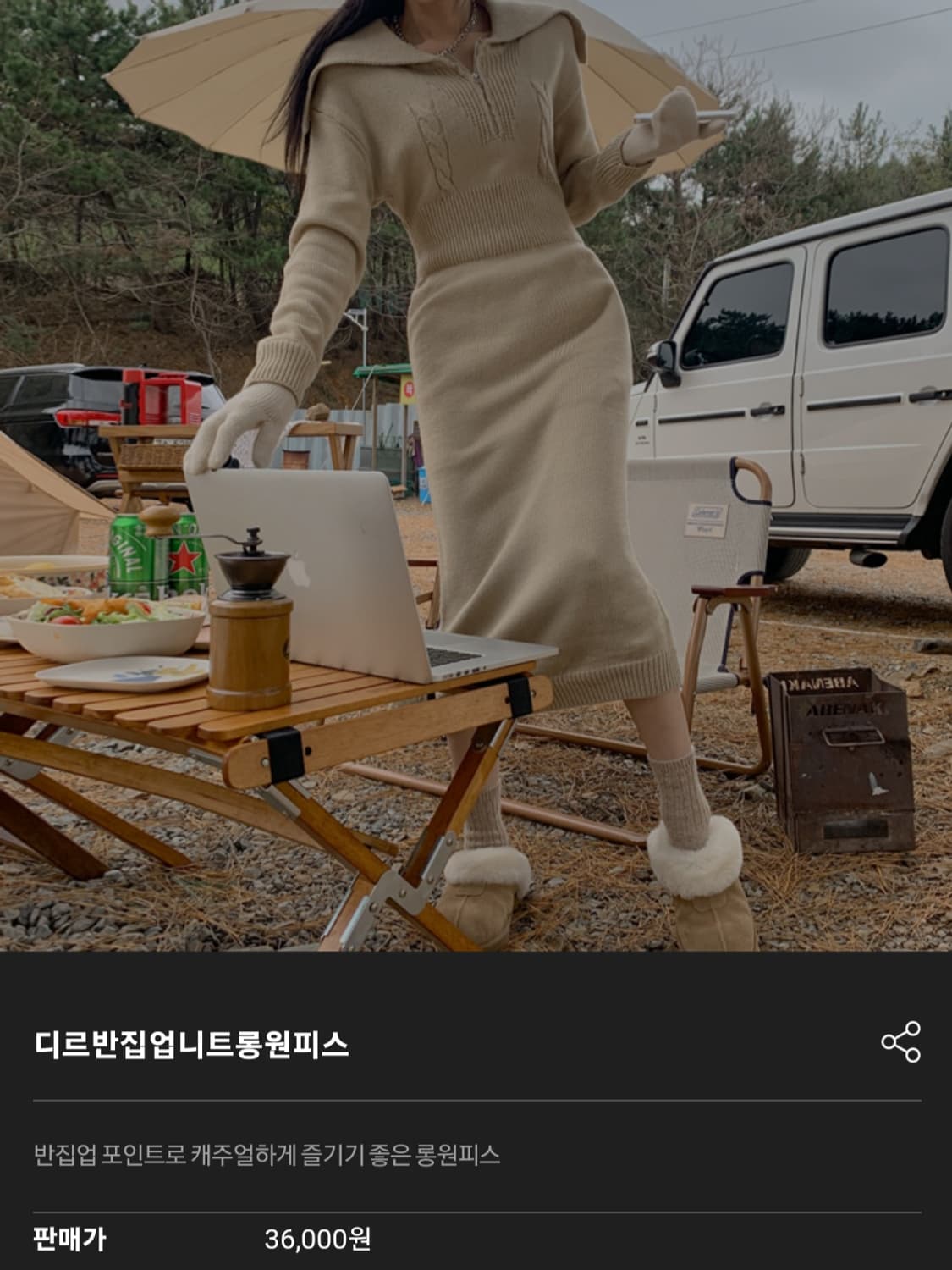 다르반집업 니트롱원피스 상품이미지1