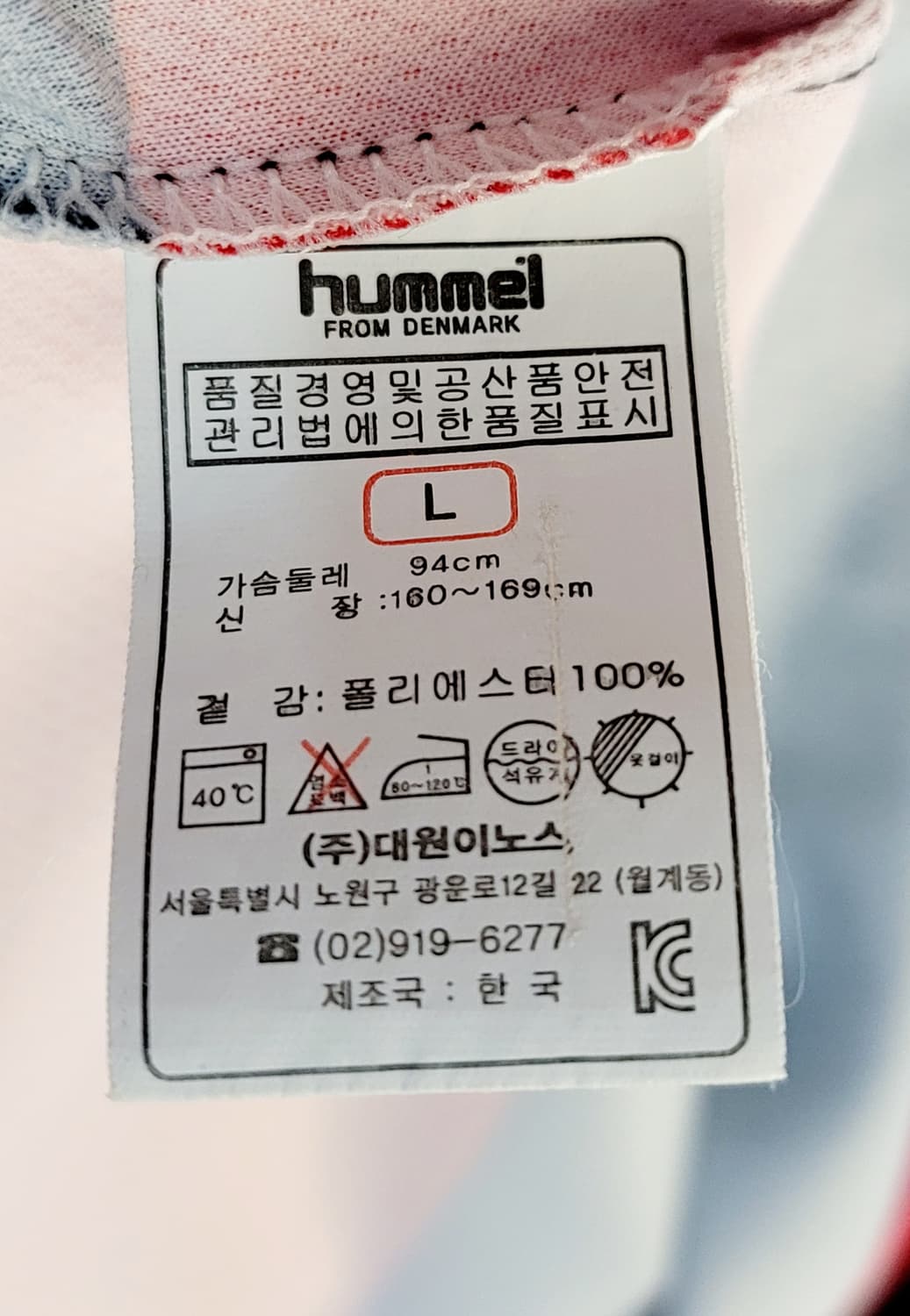 [주니어.L] 험멜 2015 포항스틸러스 홈 져지(유니폼) 판매 상품이미지10