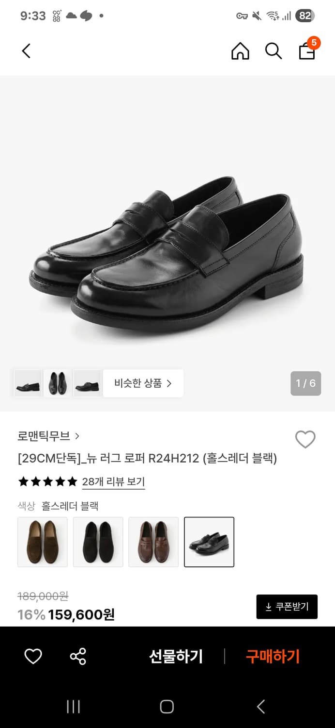 로맨틱무브 뉴 러그로퍼 260 상품이미지1