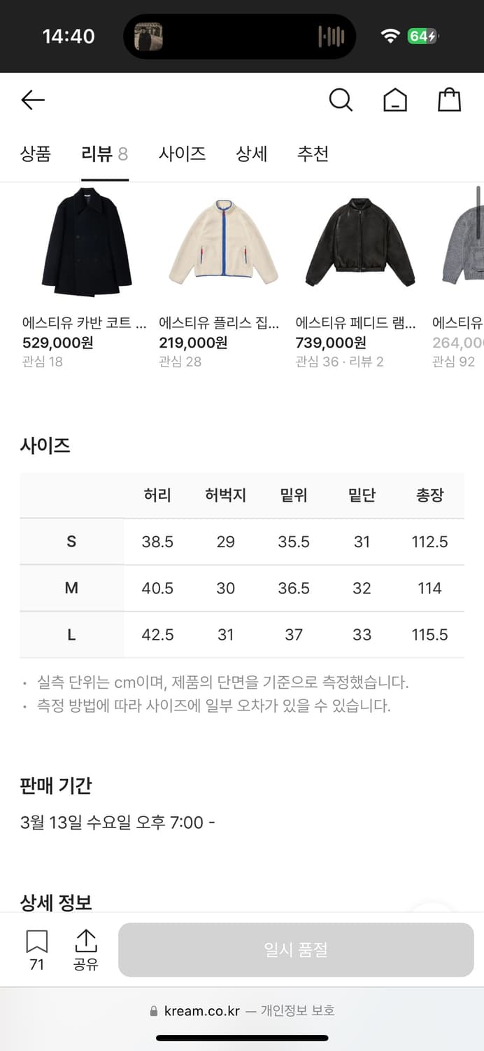 Stu 팬츠 상품이미지4