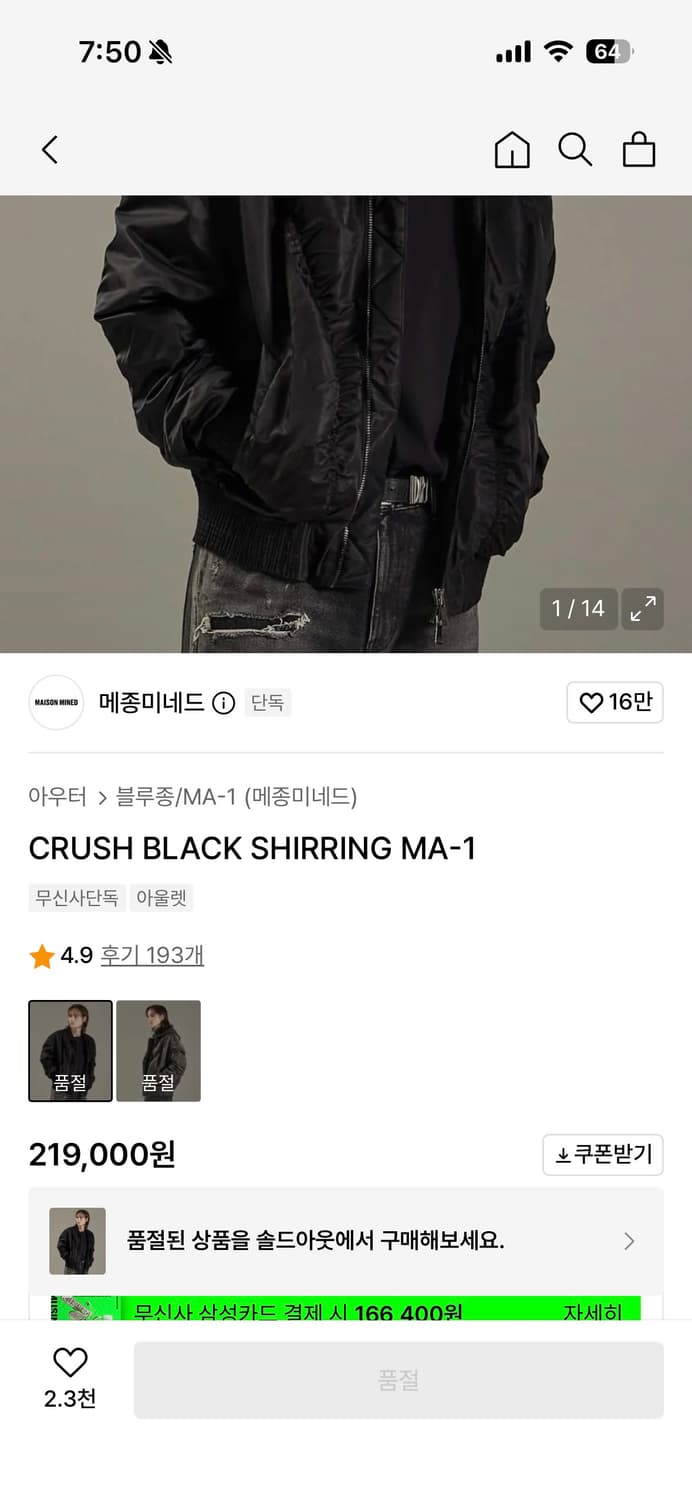 메종미네드 ma-1 판매합니다~ 상품이미지3