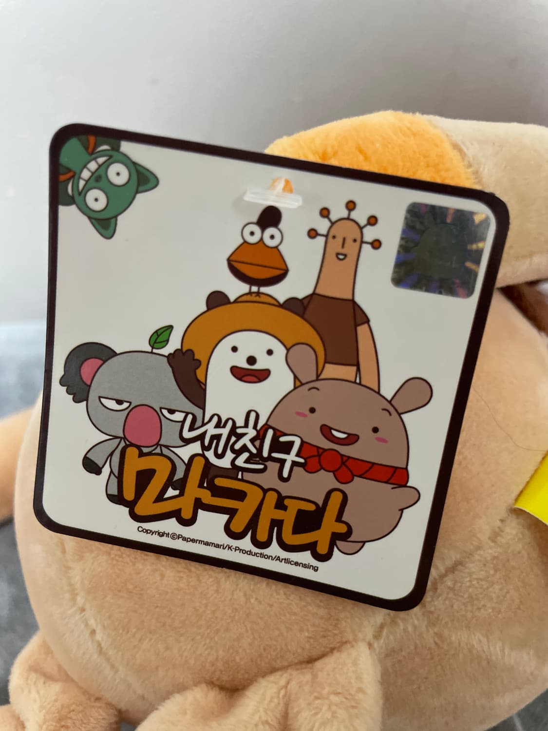 내친구 마카다 파파우 (aka. PAPAWOO) 인형 상품이미지2